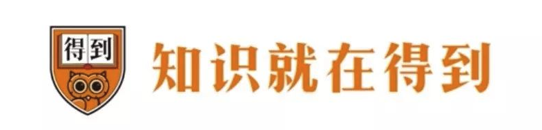 得到